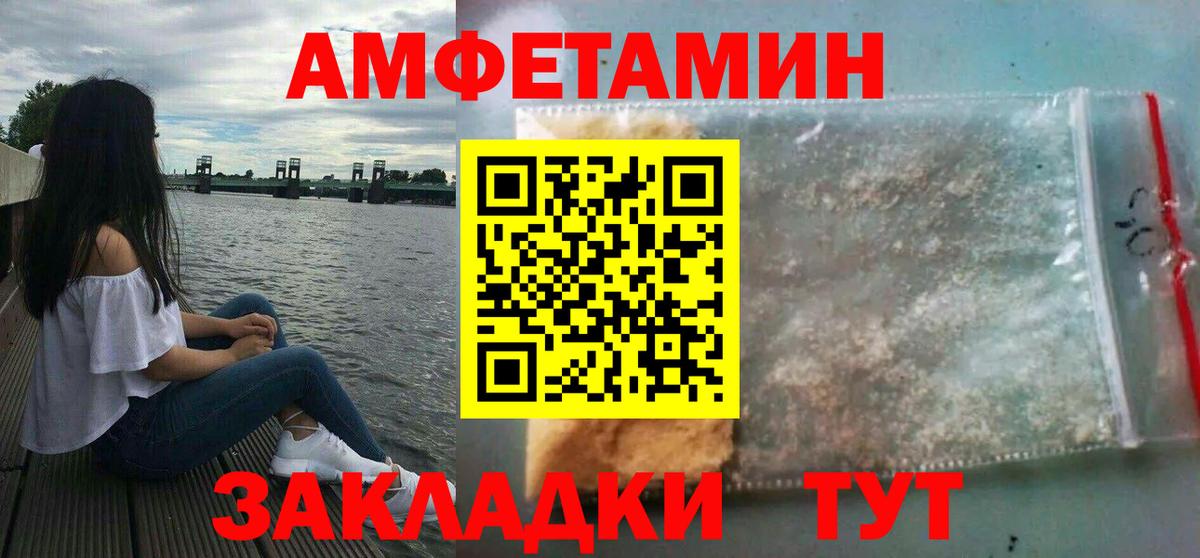 Амфетамин  Вход с VPN  это наркотические препараты  АМФ Premium  Кстово 
