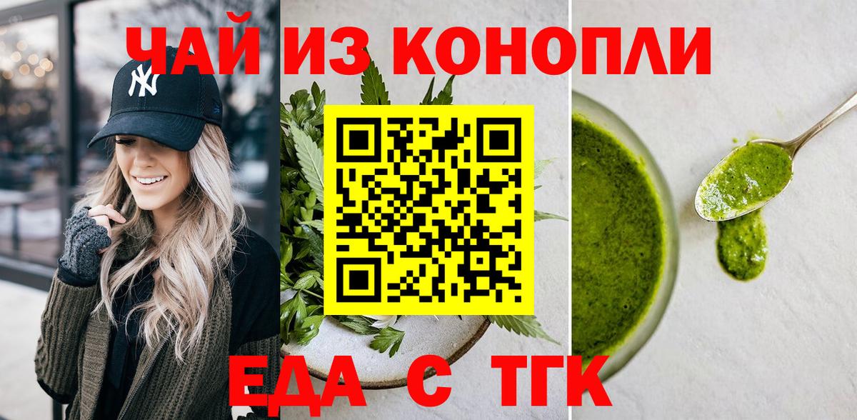 Кстово  Еда ТГК марихуана  Вход с VPN 