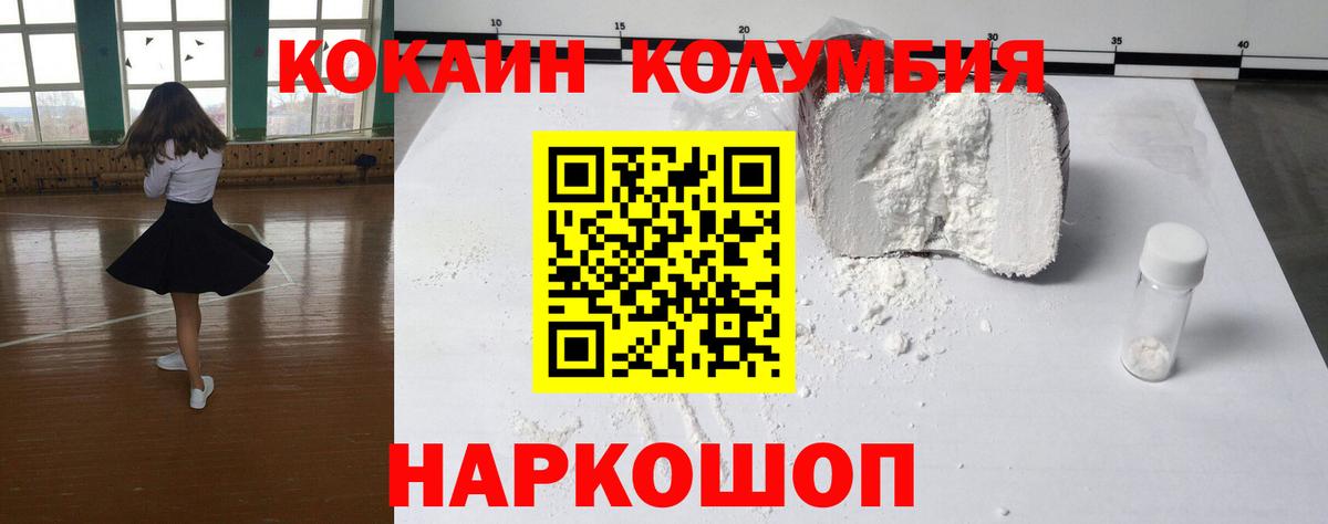 Кокаин 99% Кстово
