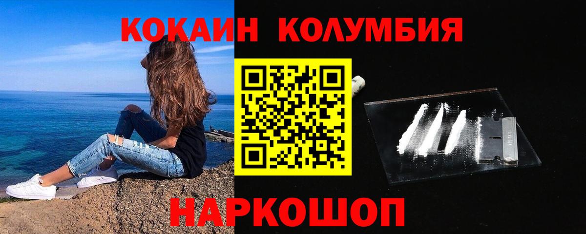 Кстово  КОКАИН 99%  Вход с VPN 