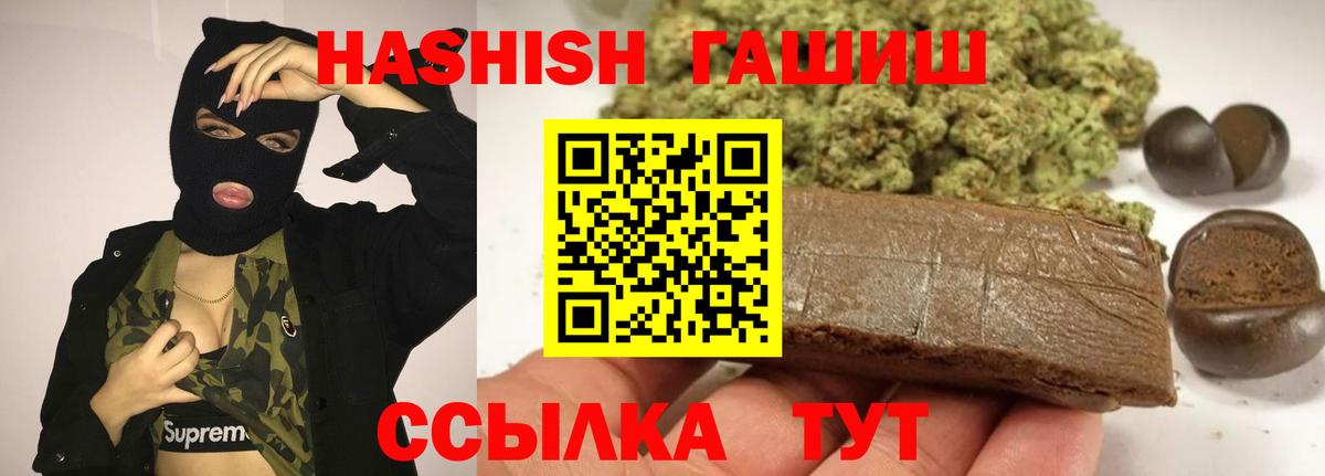 ГАШ гарик  Гашиш Cannabis  Вход с VPN  Кстово 
