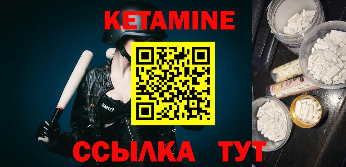 Кетамин ketamine Кстово