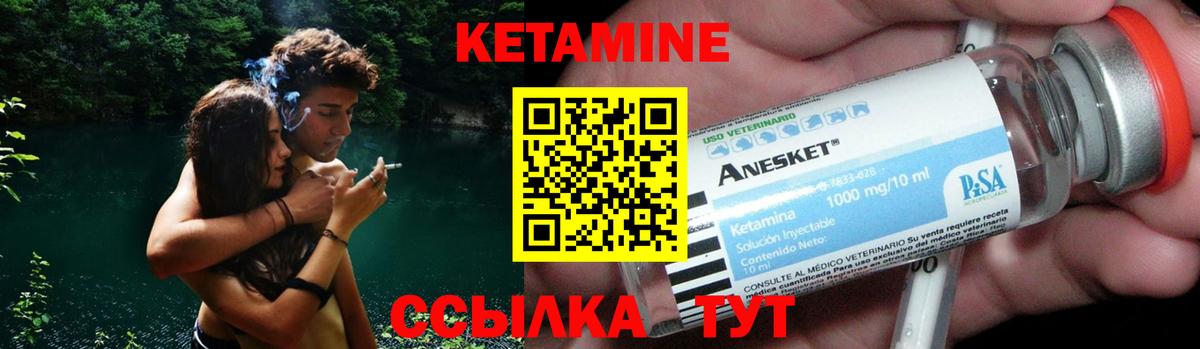 Кетамин ketamine  Кетамин ketamine  Вход с VPN  Кстово 