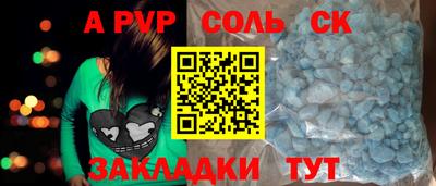 таблы Канаш