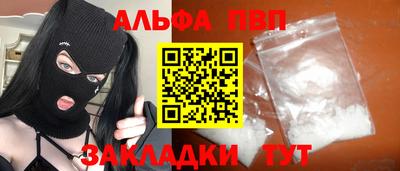 Альфа ПВП Камышлов