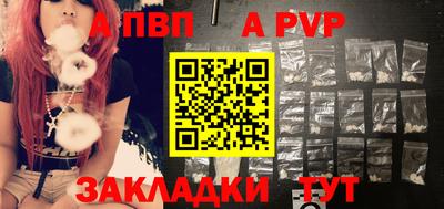 Альфа ПВП Камышлов