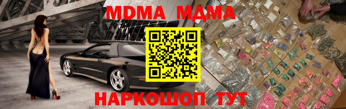 Кстово  MDMA кристаллы  МДМА  MDMA Molly  Вход с VPN 