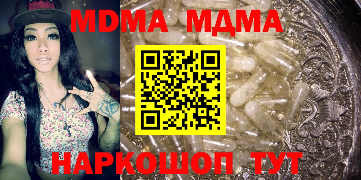 МДМА crystal Кстово