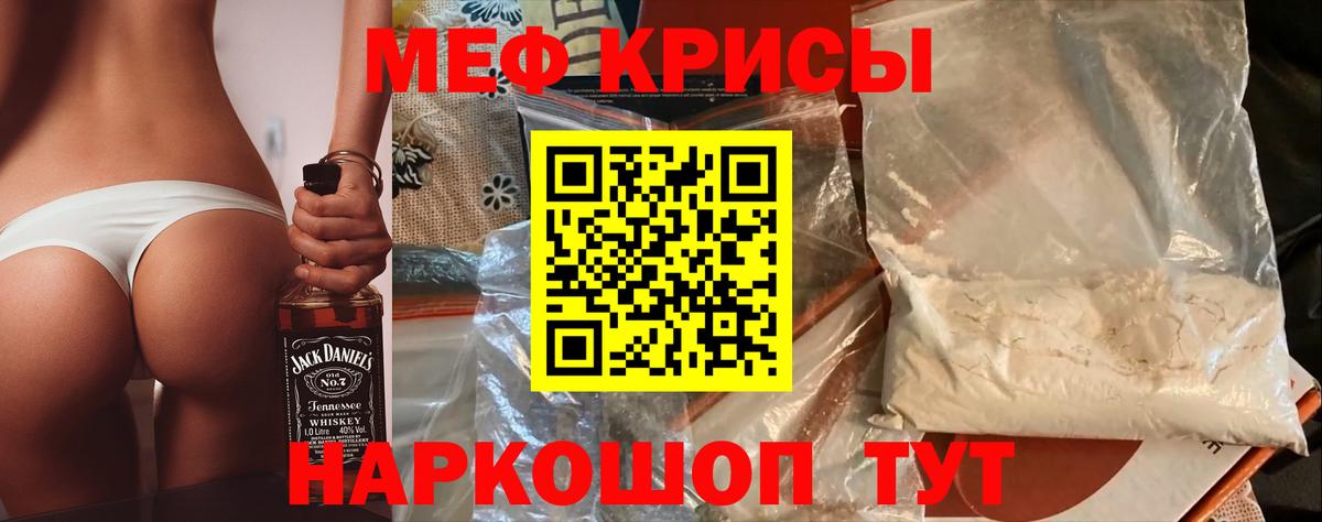 Мефедрон  Кстово