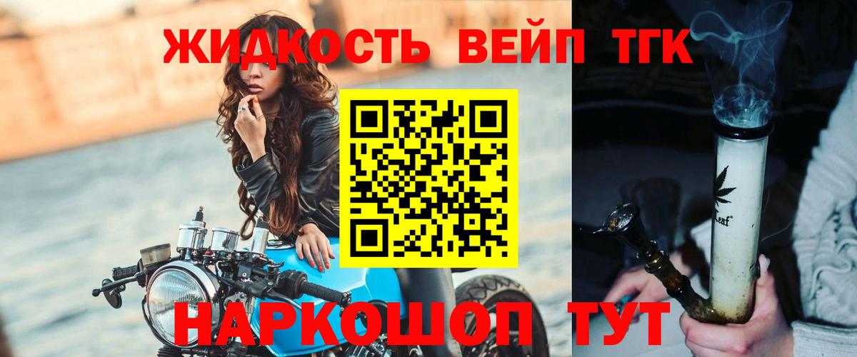 Кстово  Дистиллят ТГК концентрат  Вход с VPN  Дистиллят ТГК вейп с тгк 