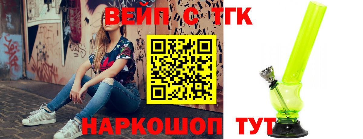 Дистиллят ТГК вейп с тгк Кстово
